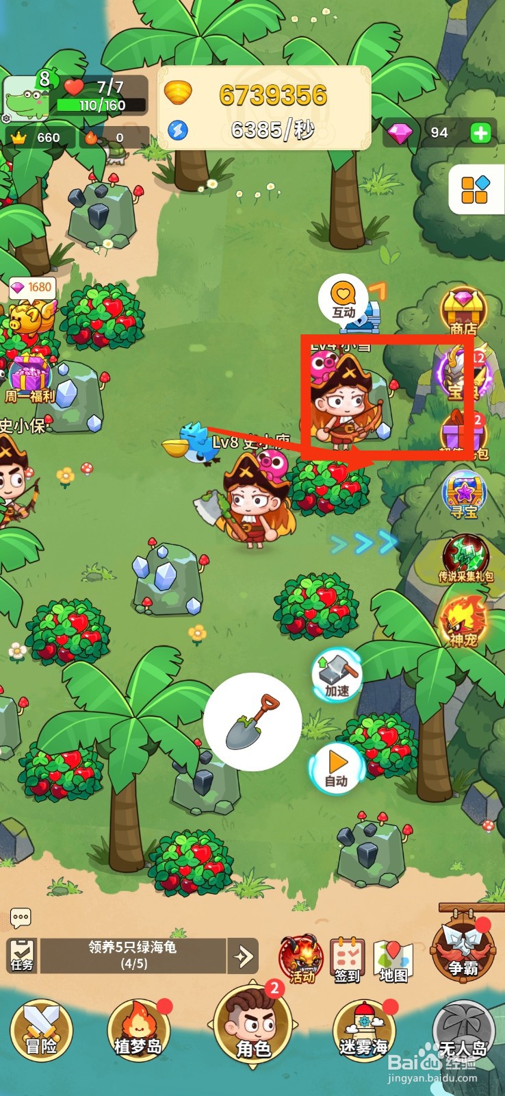 史小坑的花前月下发起好友挑战的方法