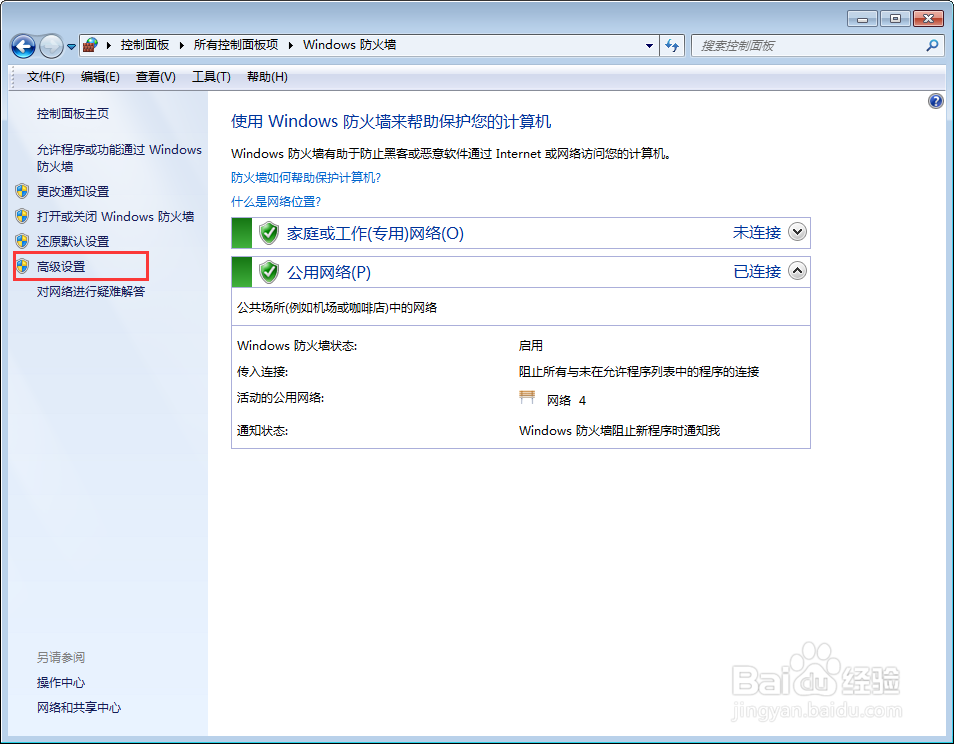 怎样关闭电脑的445 135 138 139端口