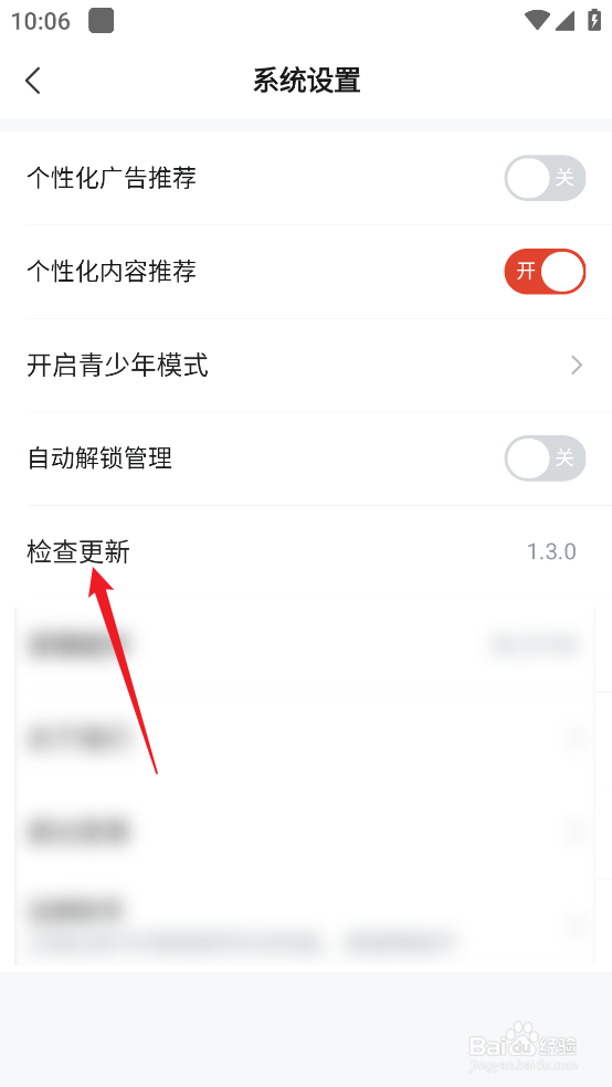 河马剧场APP怎么检测《APP更新》