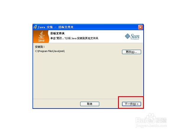 怎样安装配置JDK软件