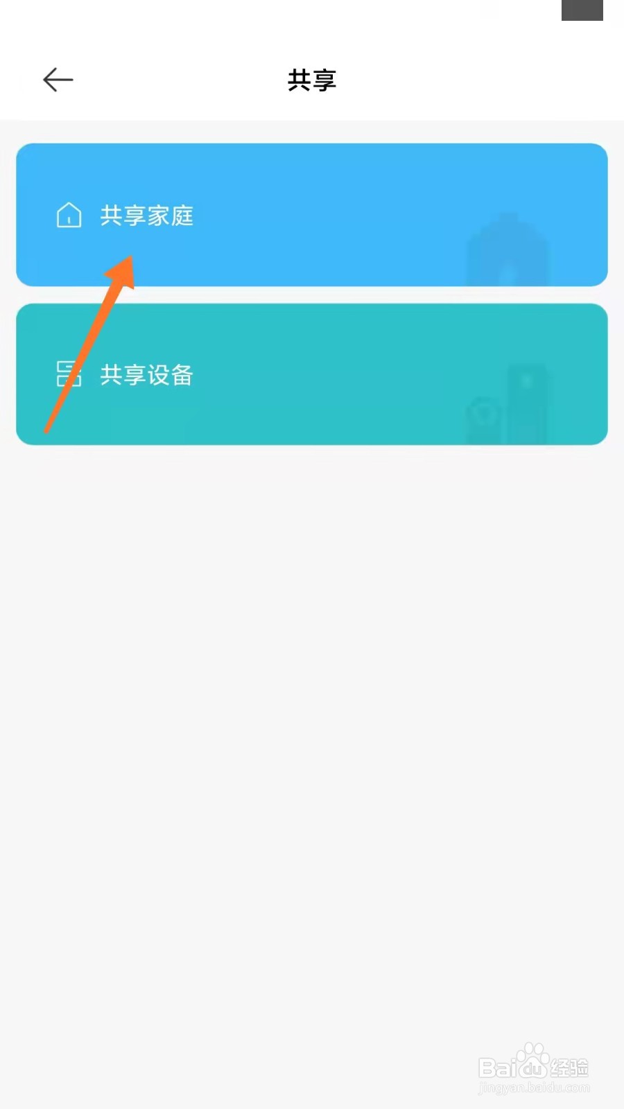 米家如何添加小米账号