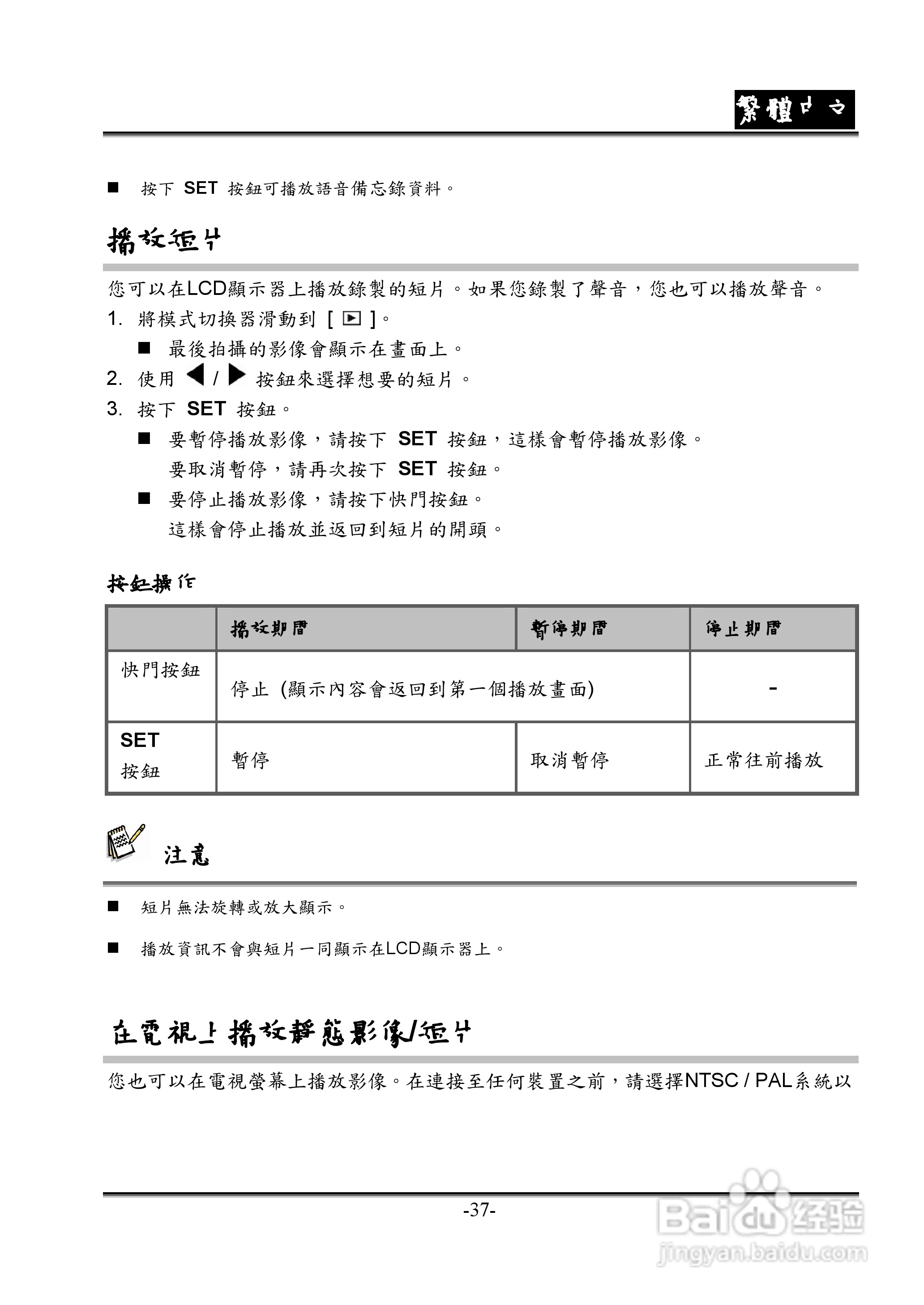 昆盈G-Shot P635型数码相机使用说明书:[4]