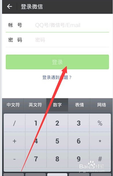 怎样在微信群里更改自己的昵称？