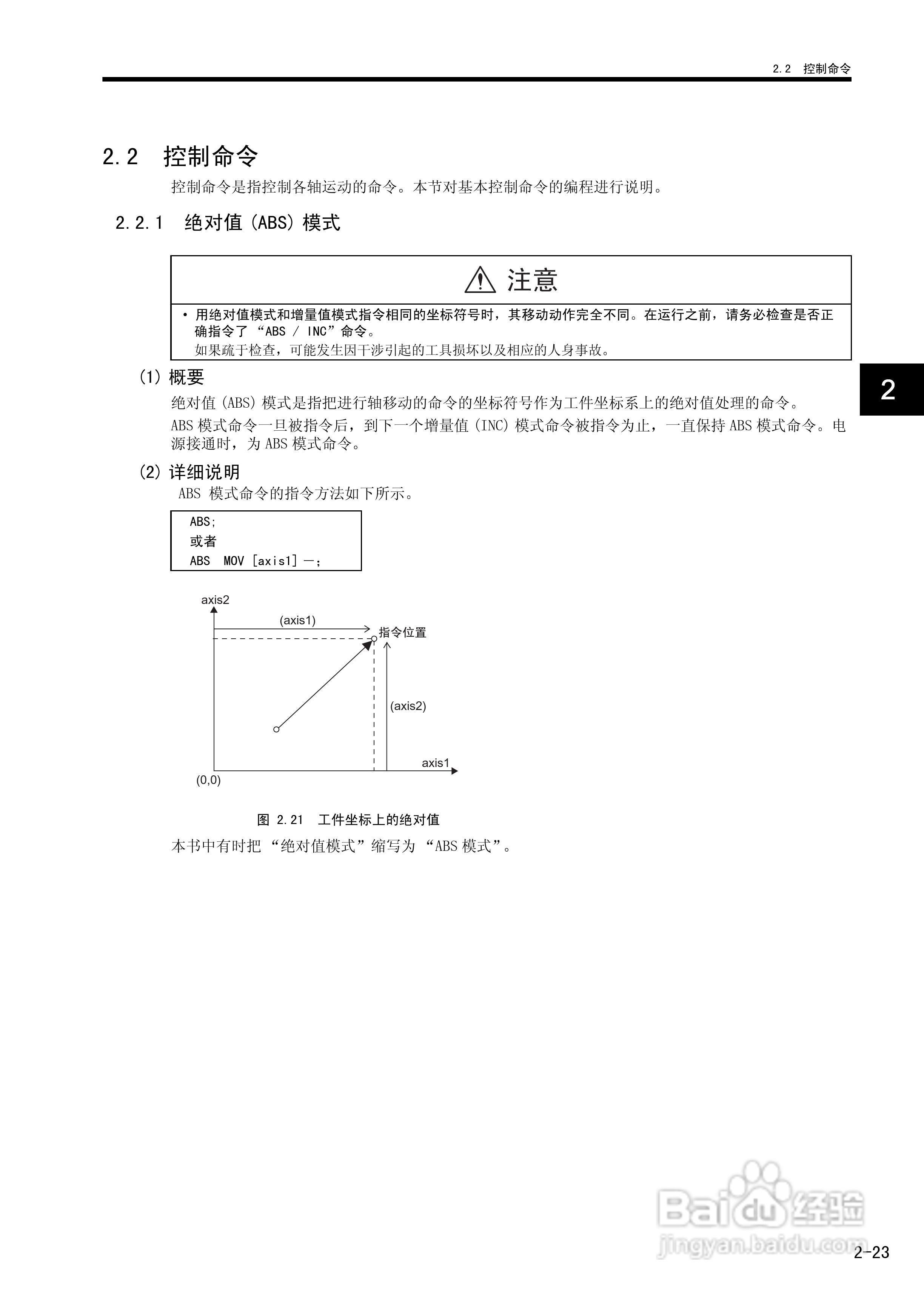YASKAWA MP900/MP2000系列机器控制器用户手册:[8]