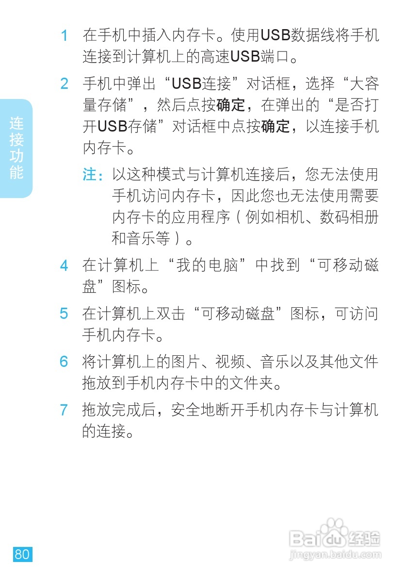 摩托罗拉XT553手机使用说明书:[9]
