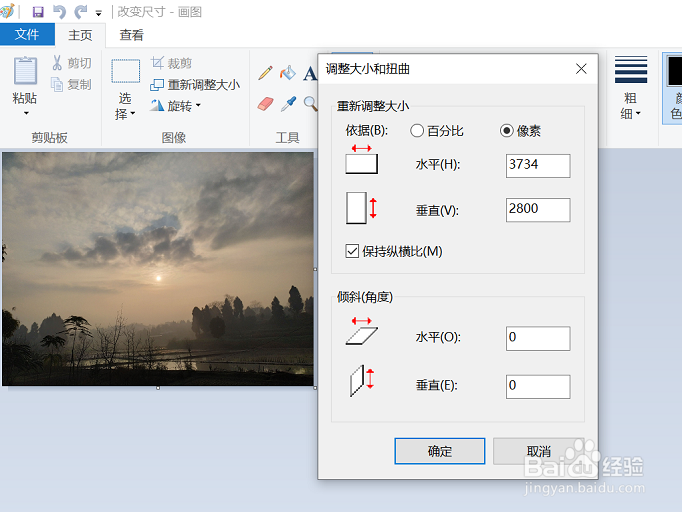 如何快速调整图片的内存大小？