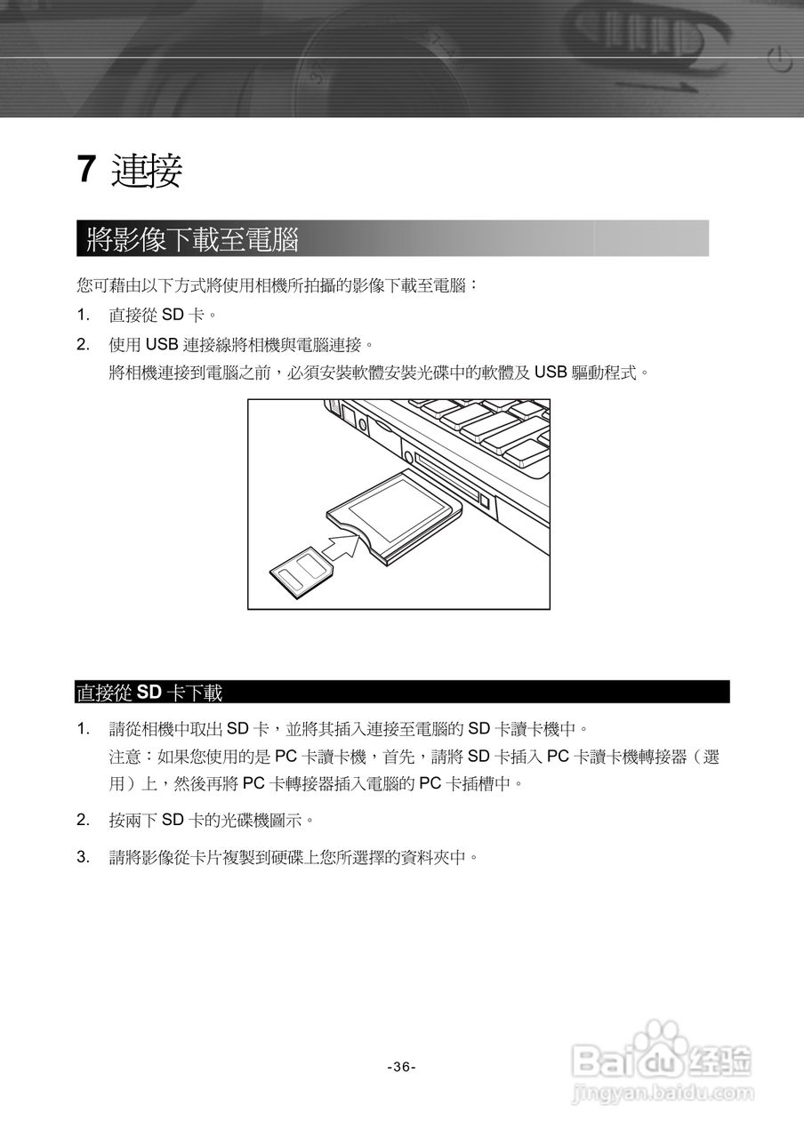 Digimaster POW400数码相机使用说明书:[4]