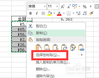 excel如何快速将人民币数据按按汇率转换成美元