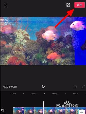 剪映怎么把画质调清晰