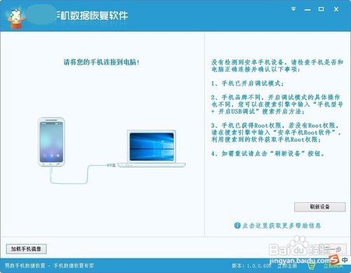 如何恢复安卓手机误删除的照片