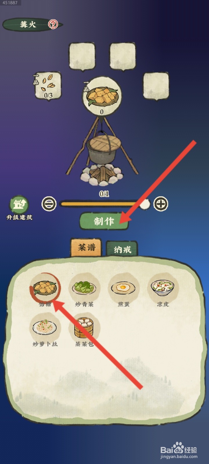 仙山小农如何制作饴糖