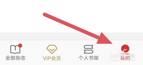 Vista看天下APP怎样开启接受推送消息选项？
