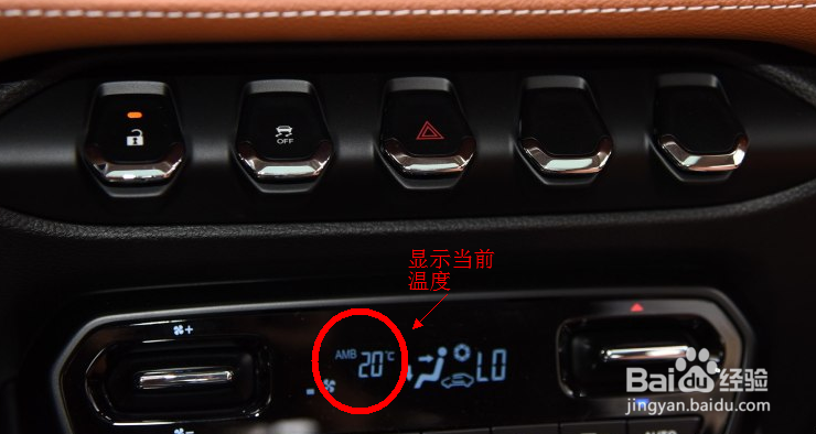 宝骏510汽车空调设置使用教程
