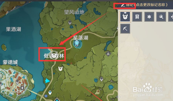 原神苹果在哪里收集