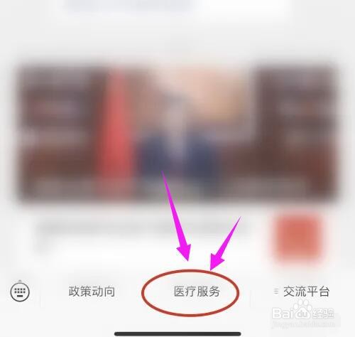 贵州职工医保账户共济怎么弄