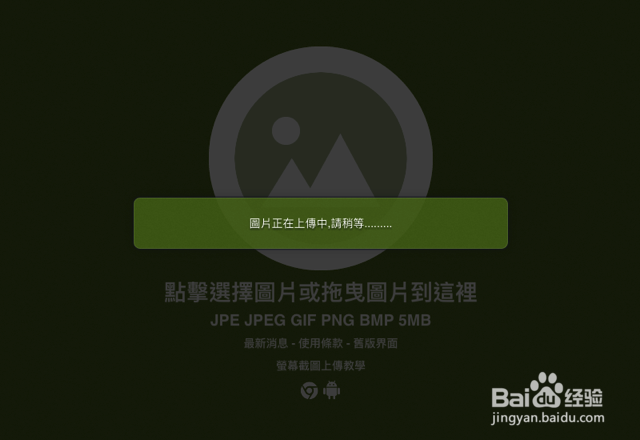 中文免费图片空间，Chrome外挂上传产生贴图连接