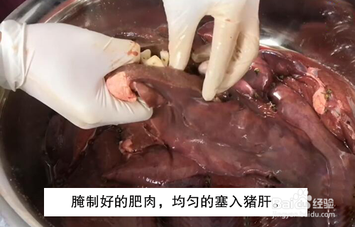 四川猪肝里夹肥肉做法