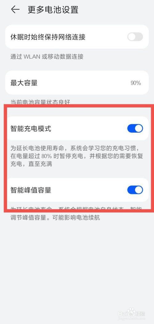 手机快充为什么突然不能用了