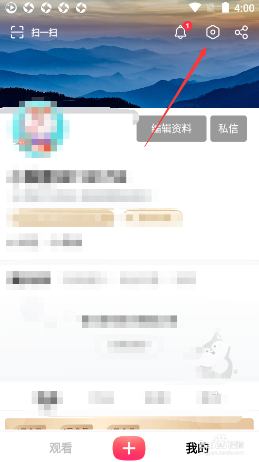 搜狐视频如何设置安全校验手机