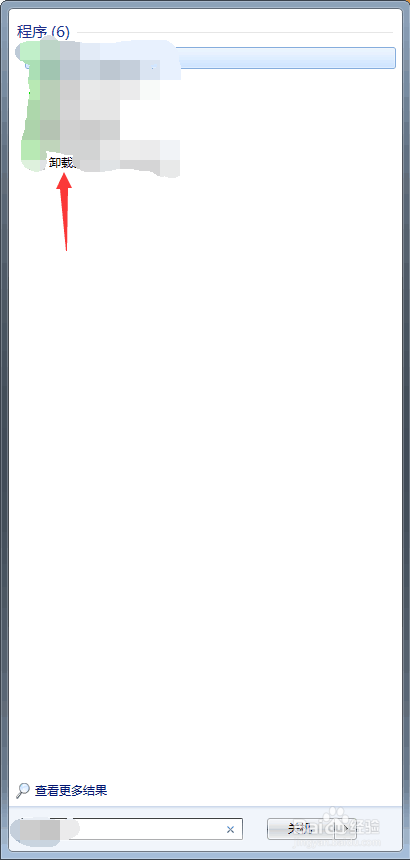 怎样彻底删除软件或游戏。