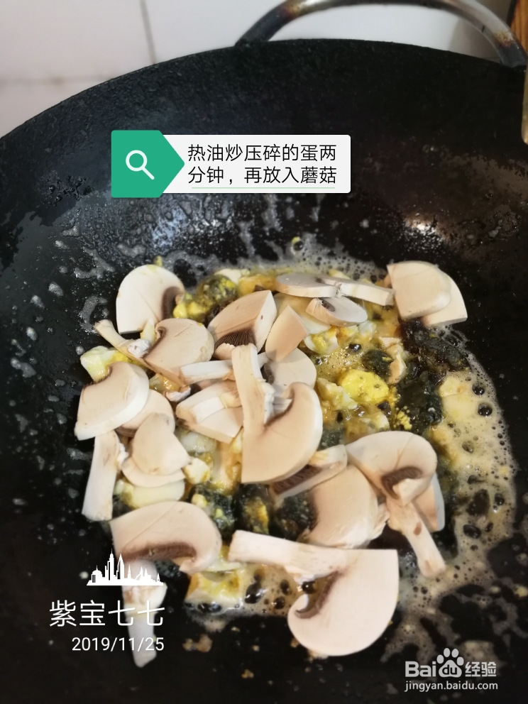 妈妈教我做的上汤菠菜