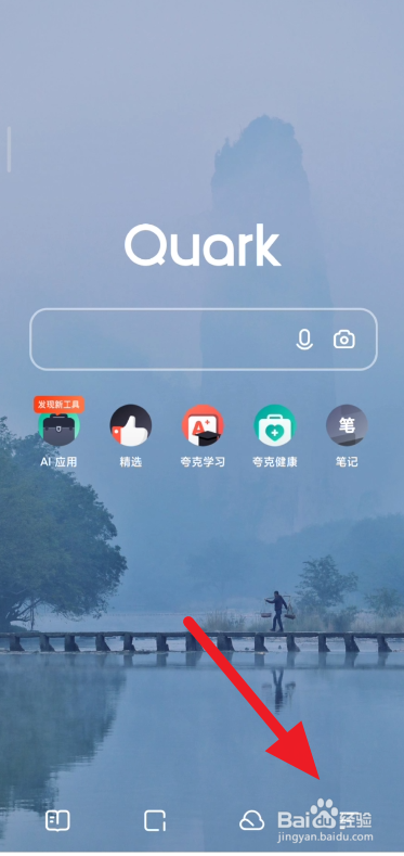 夸克浏览器清除安装包方法