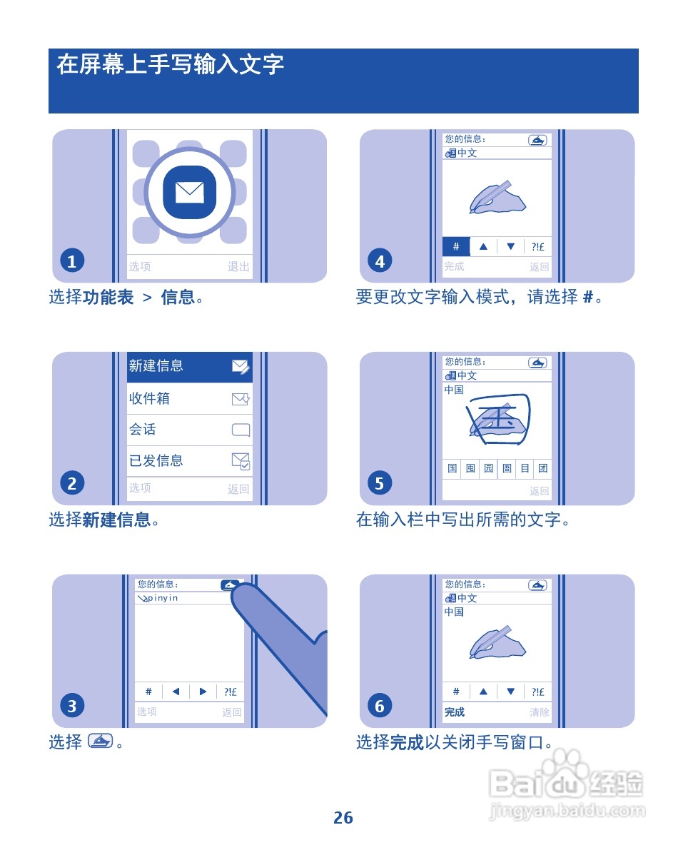 诺基亚2020手机使用说明书:[3]