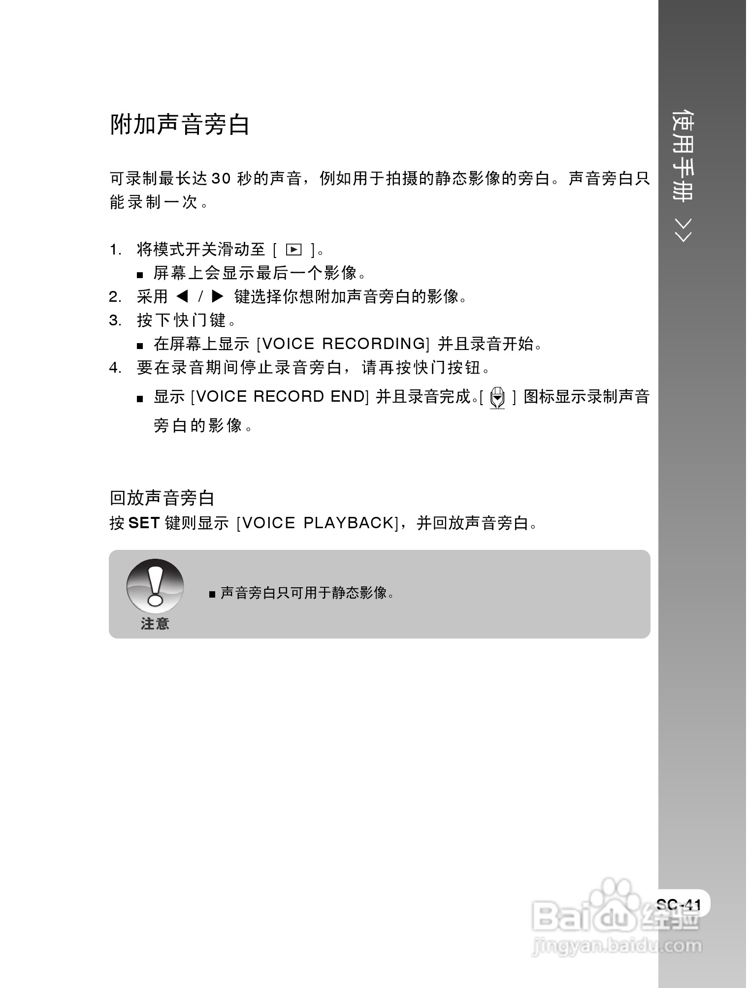 拍得丽SL-63型数码相机使用说明书:[5]