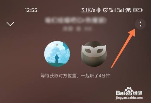 网易云音乐怎么退出一起听