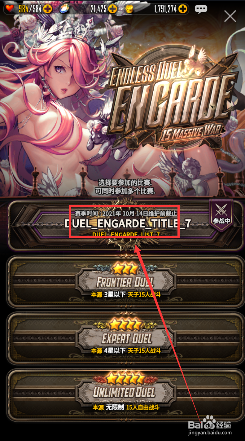 天命之子怎样进行乱斗活动