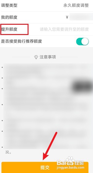 农行信用卡如何提升永久额度