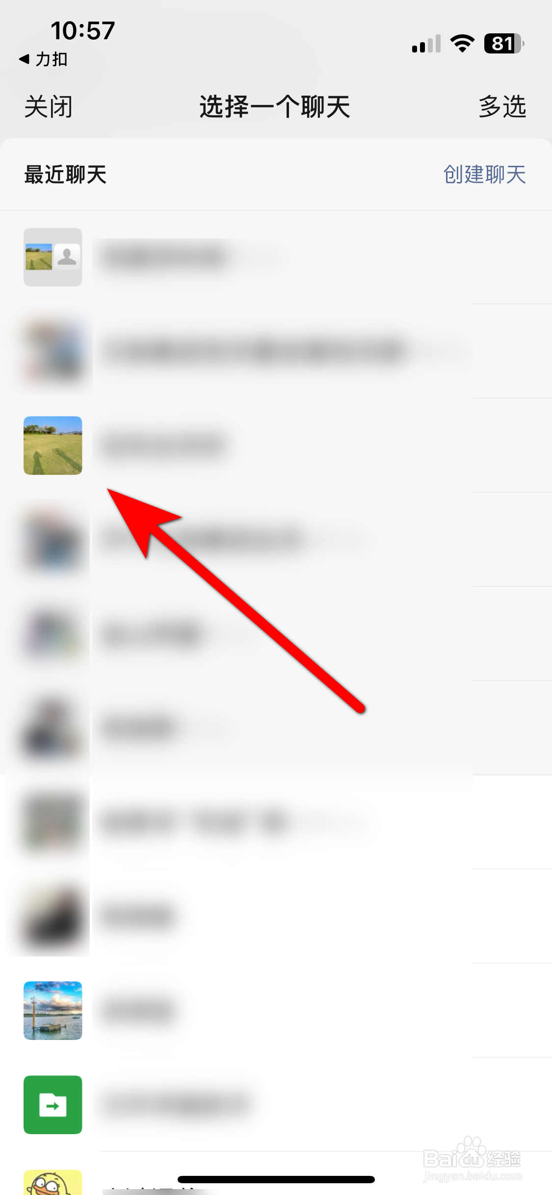 力扣如何分享我的二维码给微信好友