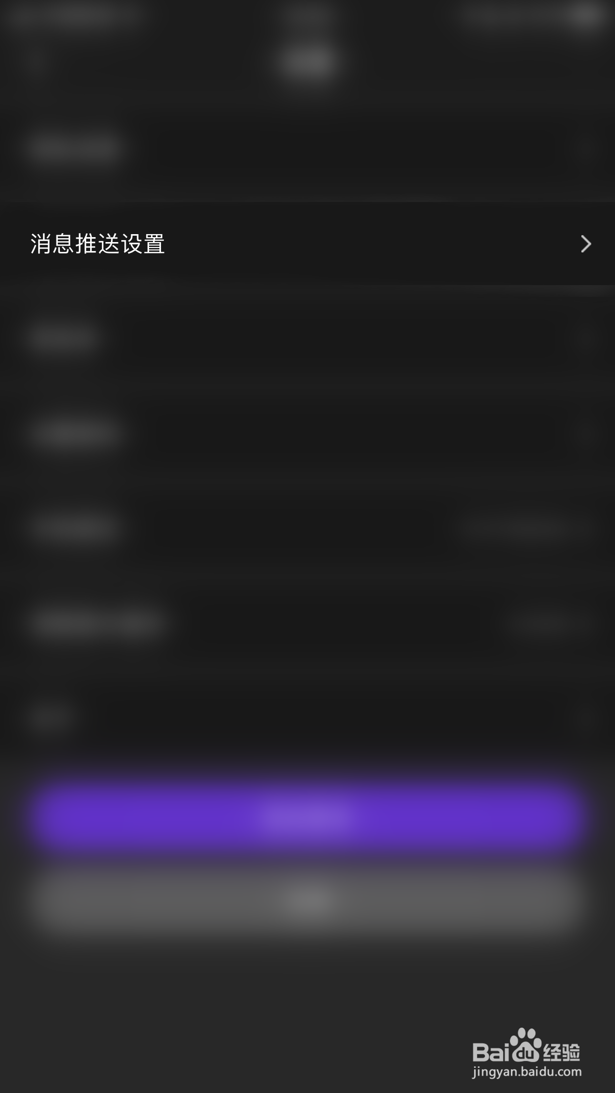 如何开启遇面新点赞提醒