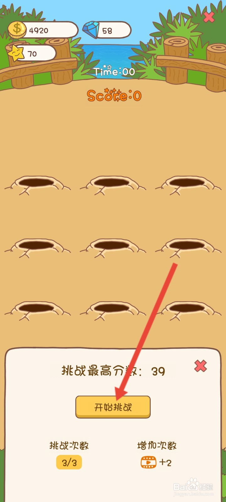 口袋菜地如何驱赶地鼠领取金币