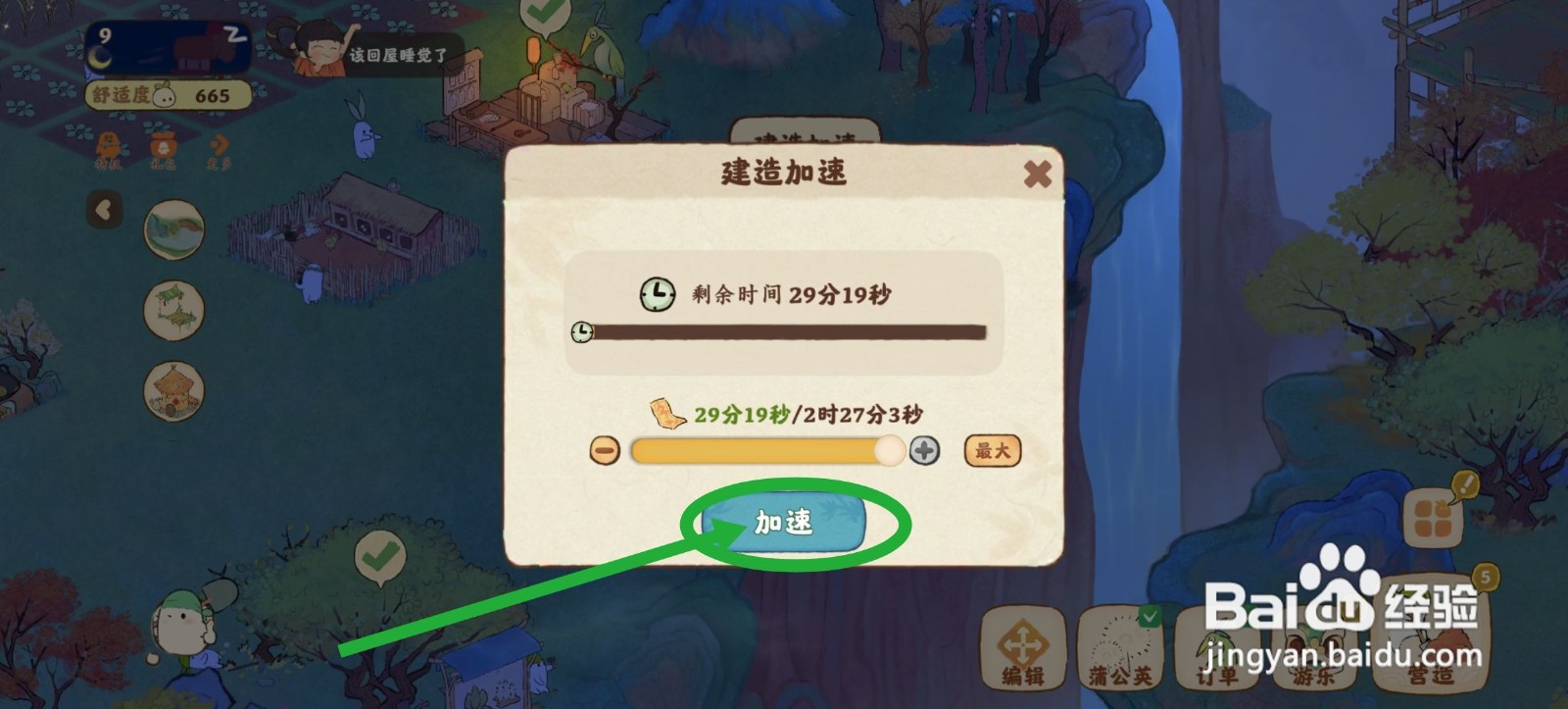 桃源深处有人家怎么修复断桥