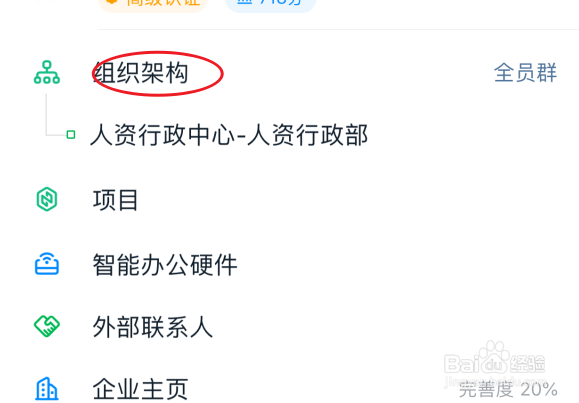 钉钉离职怎么退出原来的公司