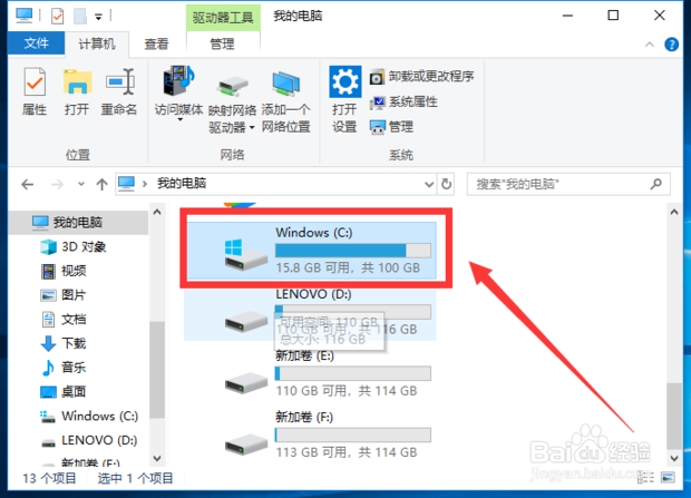 c盘怎么清理垃圾