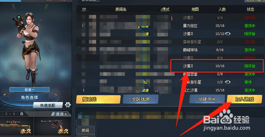 生死狙击怎么换边