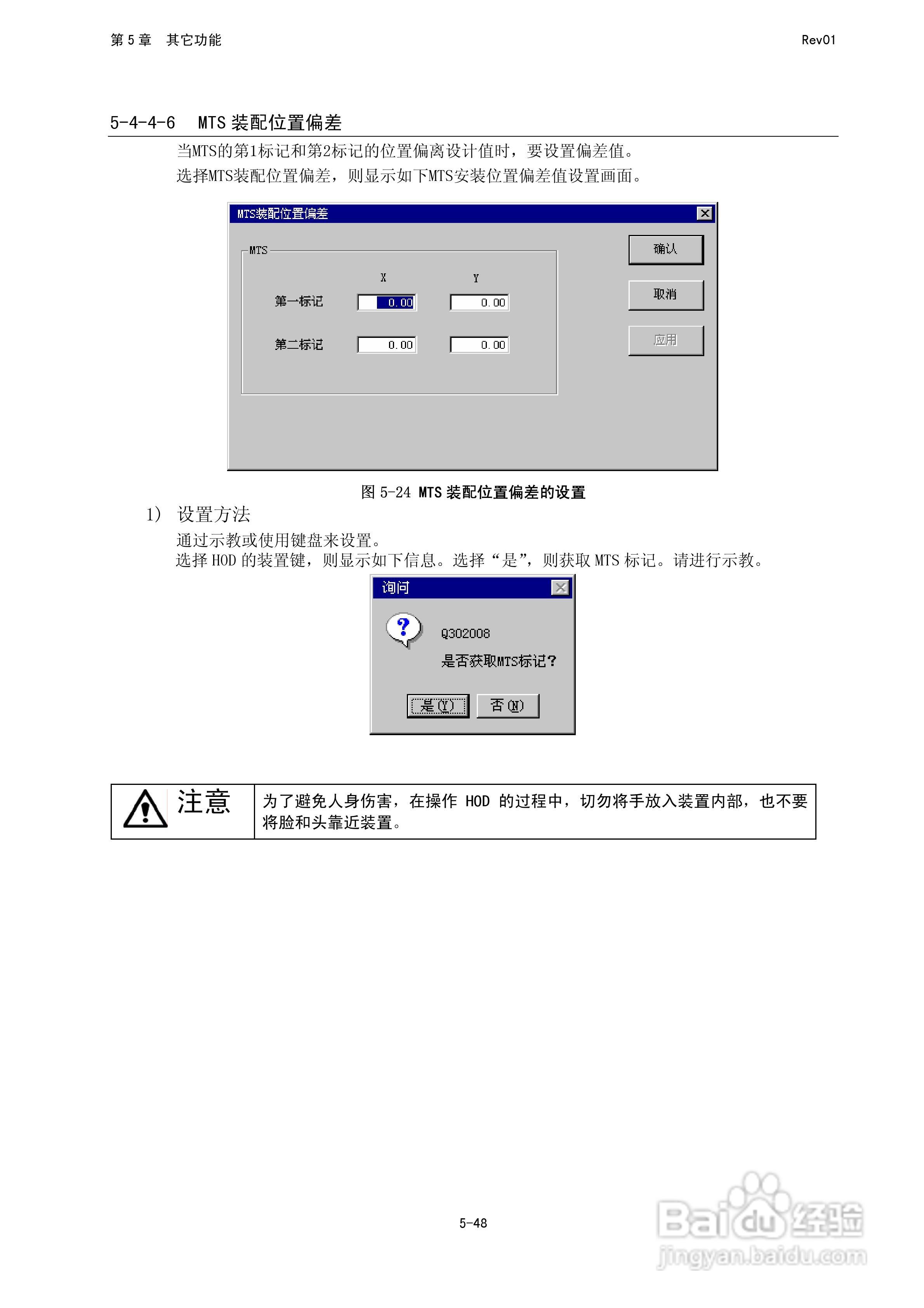 JUKI KE-2050R/2055R/2060R贴片机操作手册:[34]