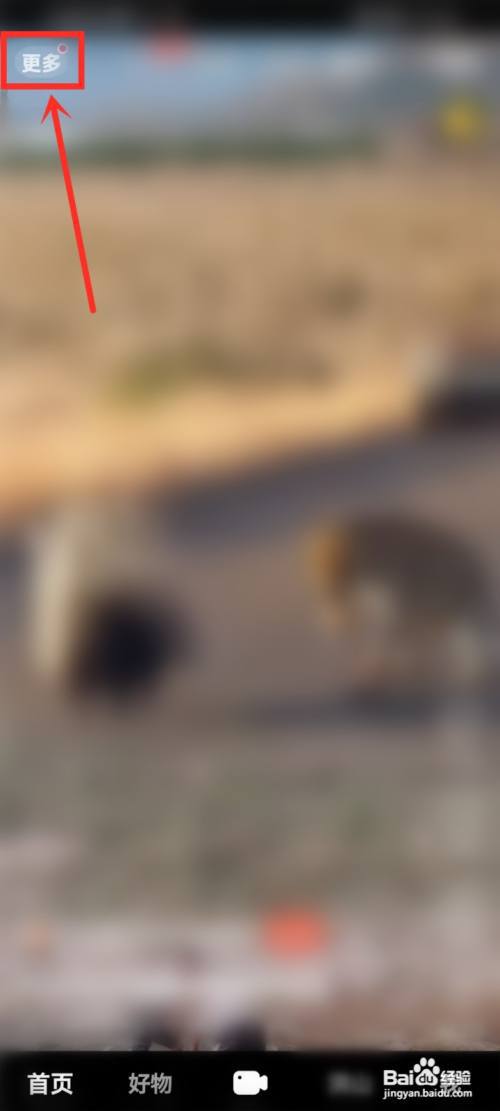 抖音火山版字体怎么调大小?