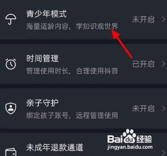 抖音APP如何设置青少年模式？
