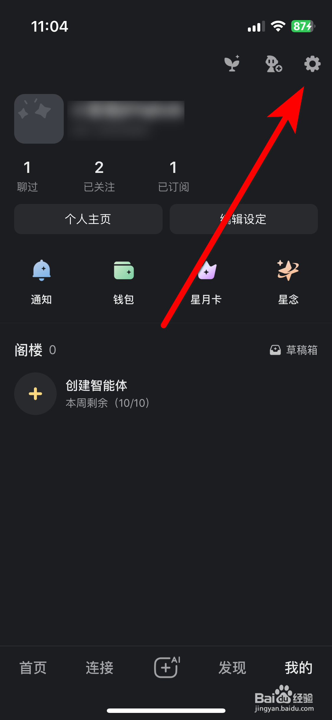 星野如何反馈问题