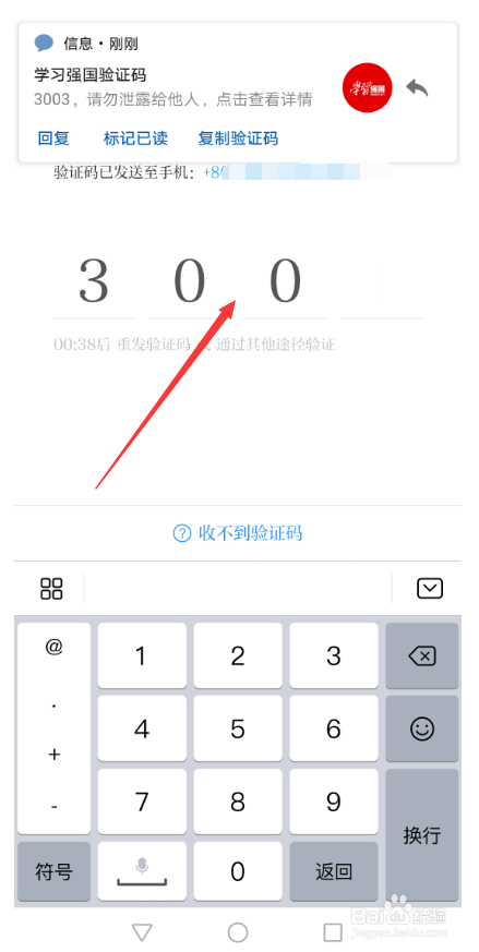 学习强国登录密码忘记怎么办 在哪找回登录密码