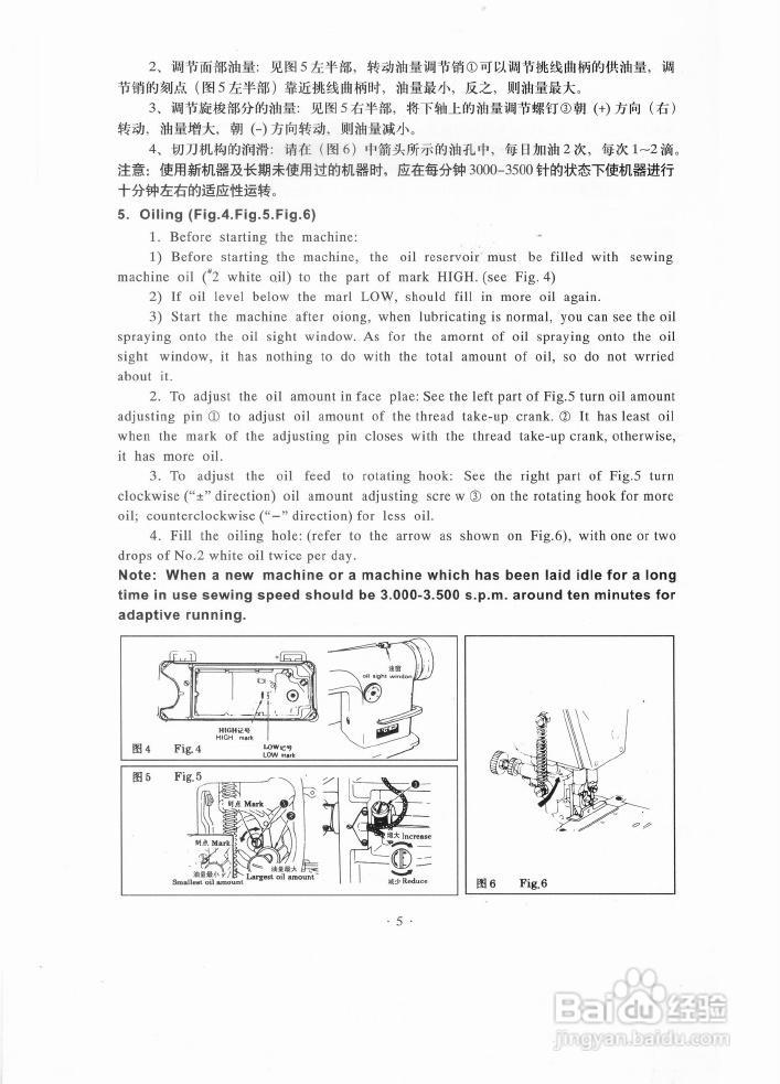 JK-5559W型侧切刀高速平缝机使用说明:[1]