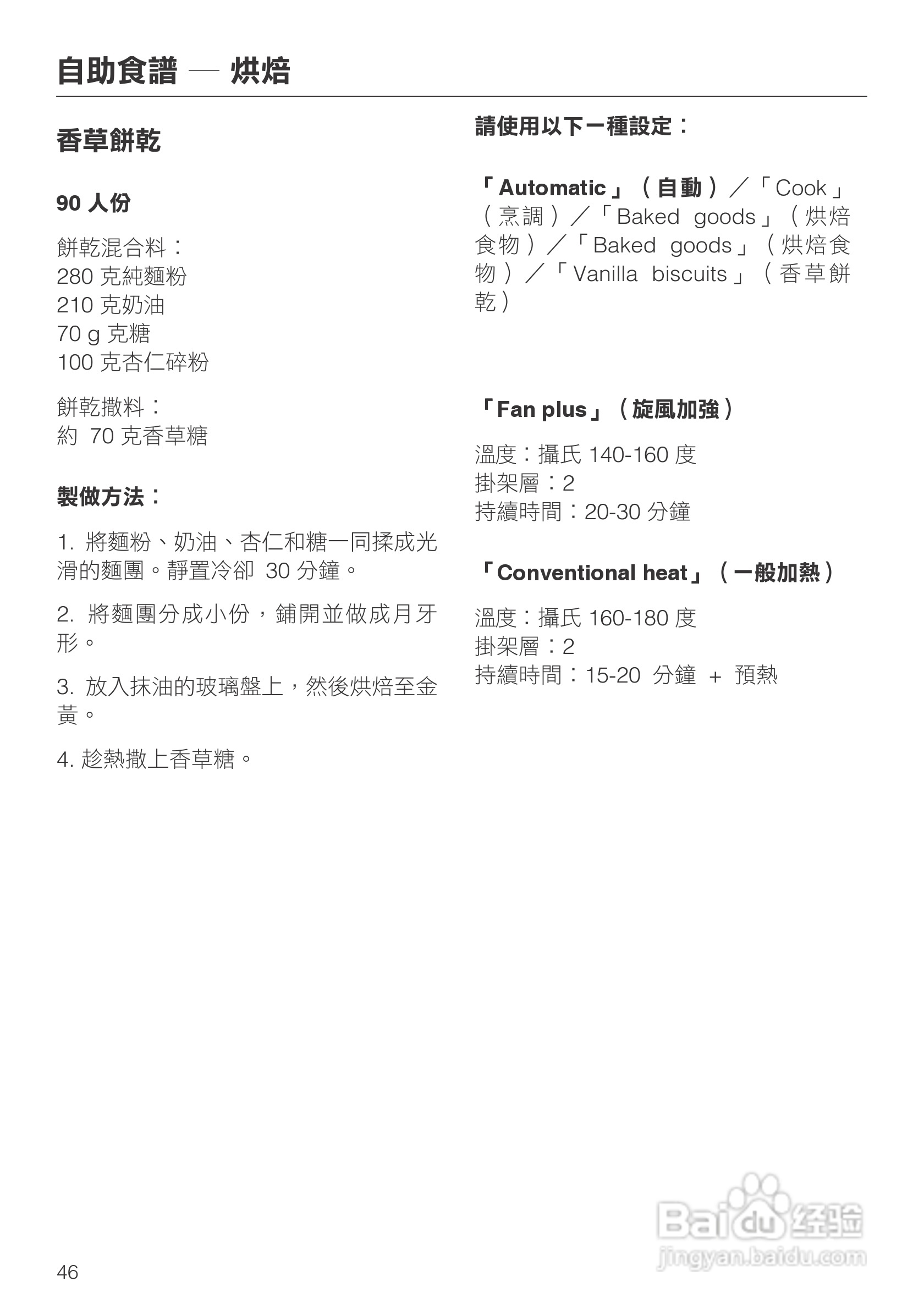 Miele H 5080 BM 微波烤箱使用说明书:[3]