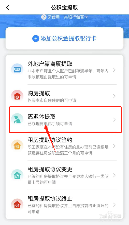 辞职去异地公积金怎么办