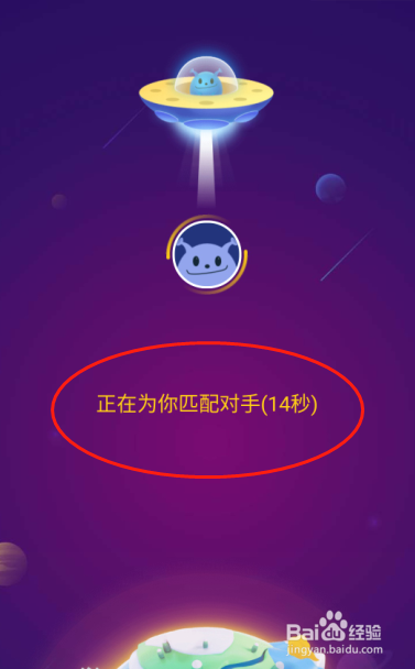 支付宝答答星球排位赛攻略之白银勇士