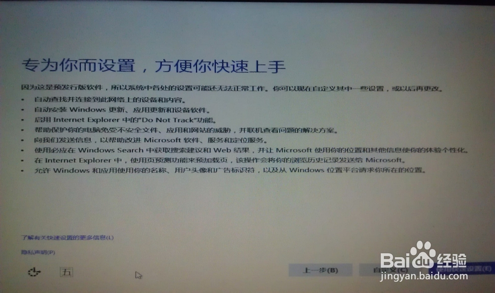 怎样安装win10的教程
