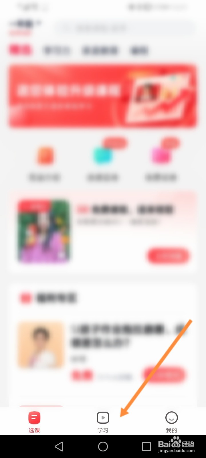 高途课堂的学校网课是怎么上课