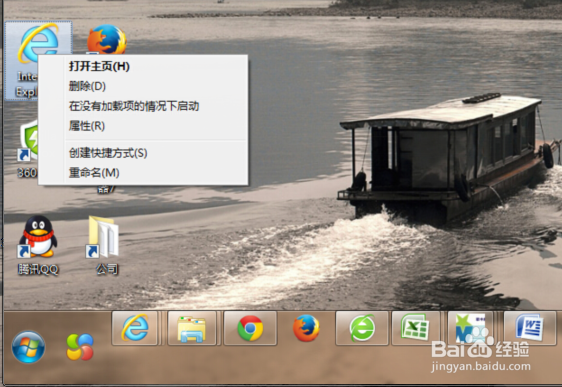 IE浏览器提示“此选项卡已经修复”